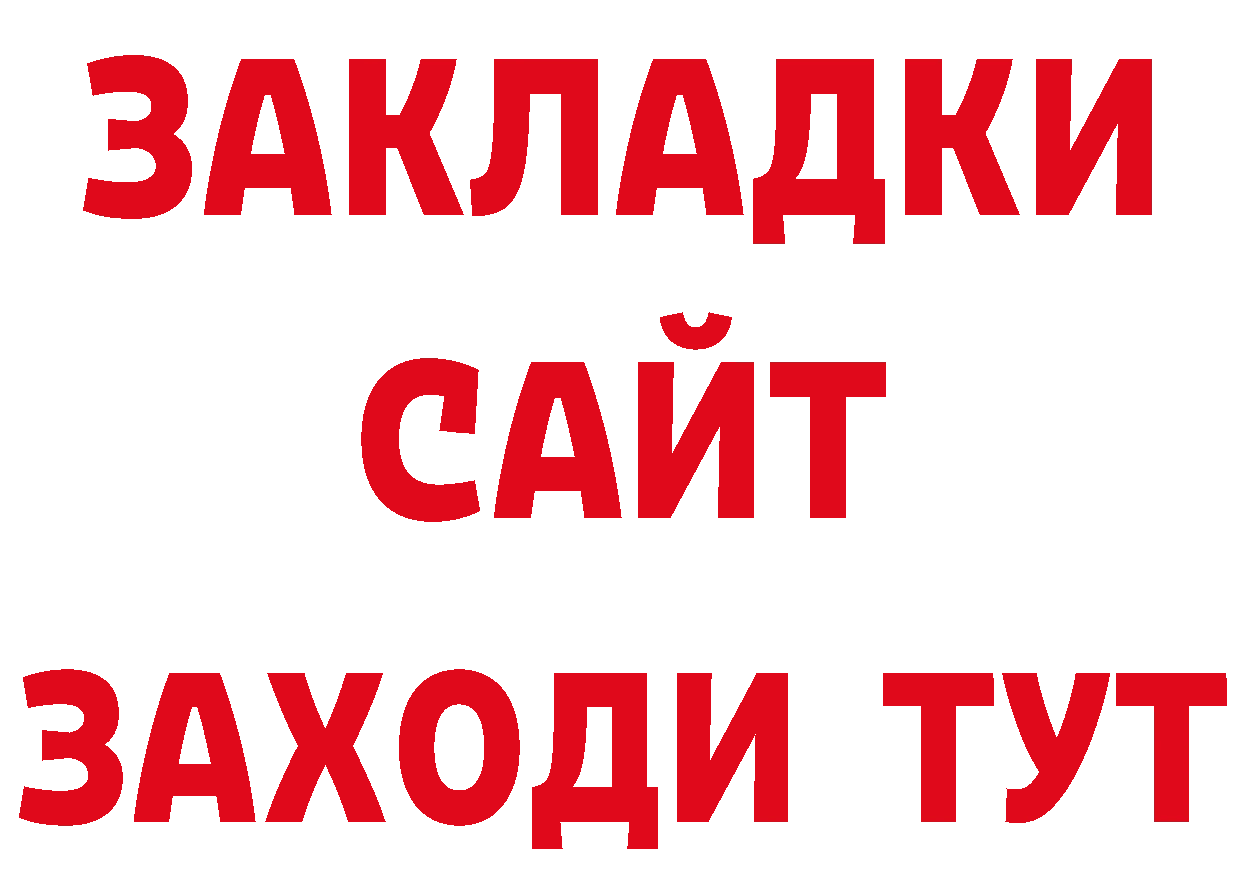 Где можно купить наркотики? нарко площадка как зайти Межгорье