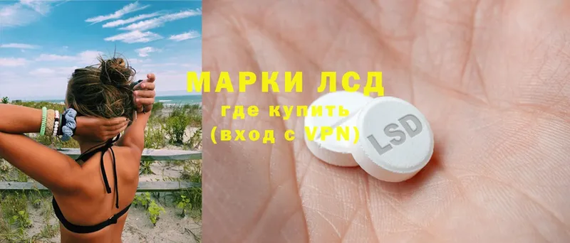 продажа наркотиков  Межгорье  LSD-25 экстази кислота 